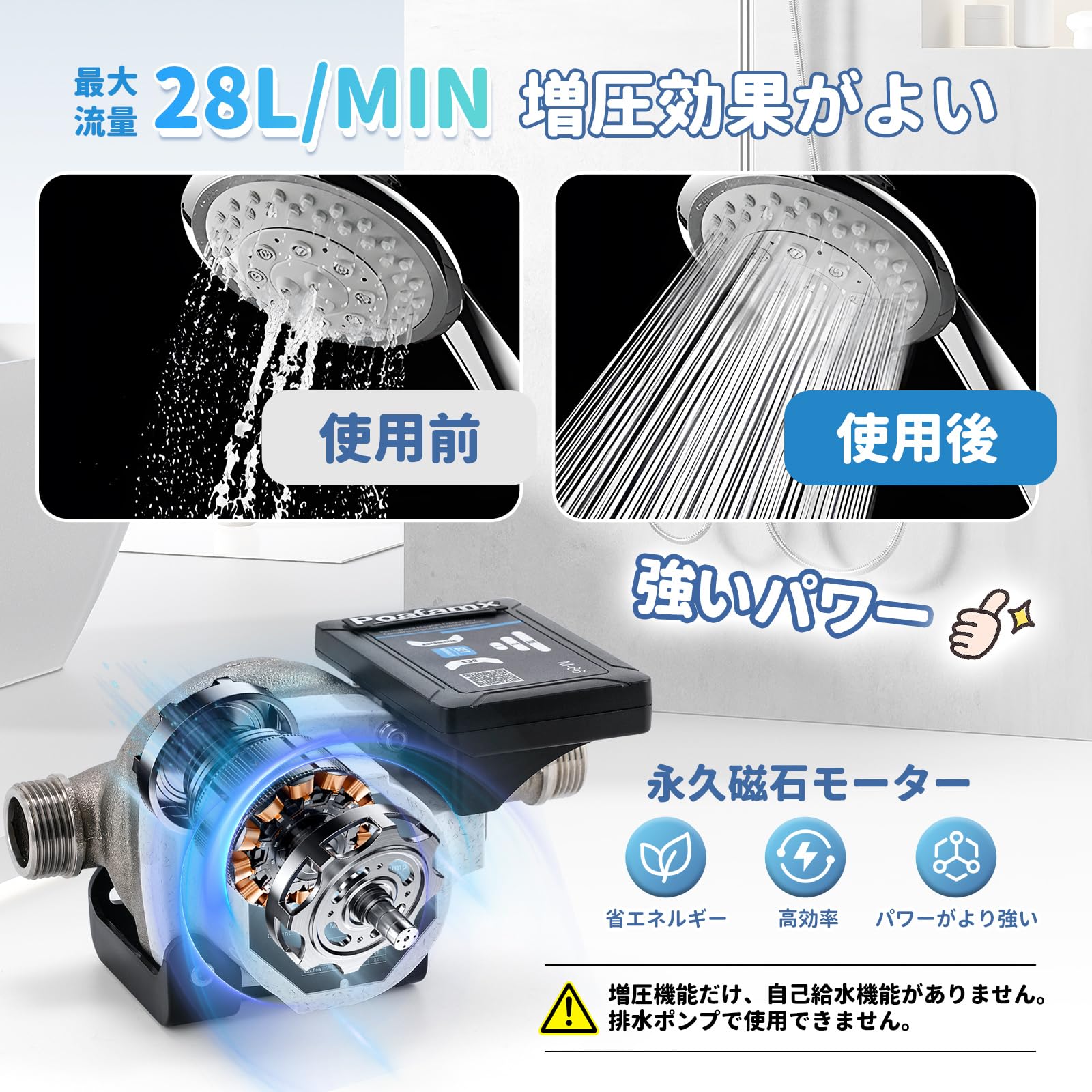 Amazon | Poafamx 全自動ブースターポンプ 最大流量28L/min 最大揚高